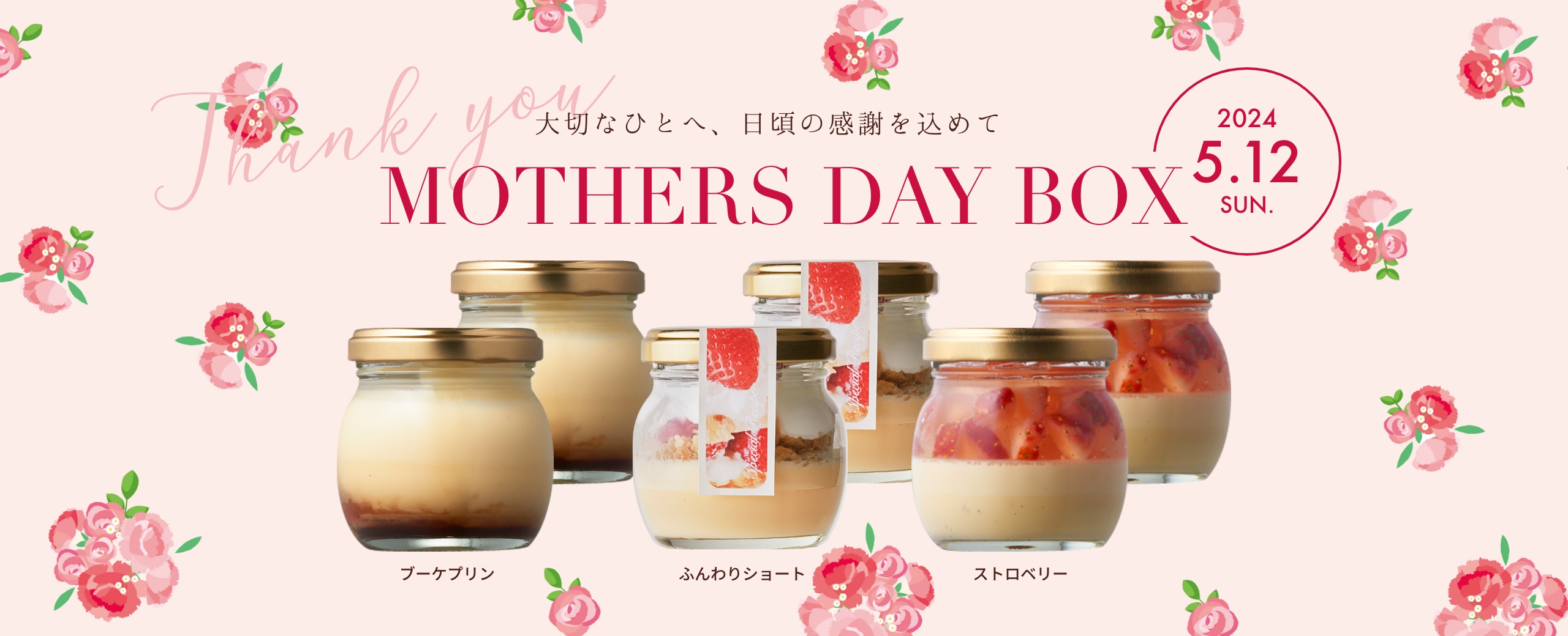 vuke Mother’s Day Box