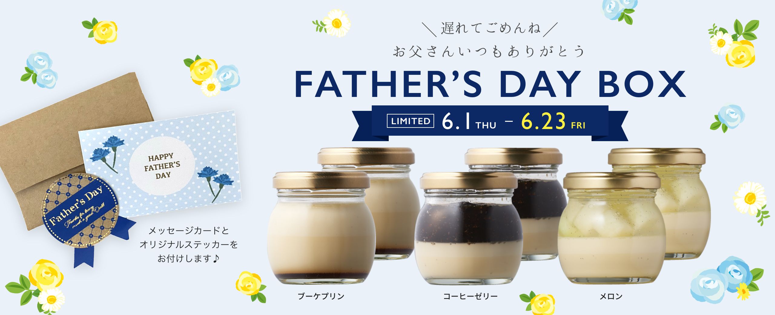 Father’s Day Box