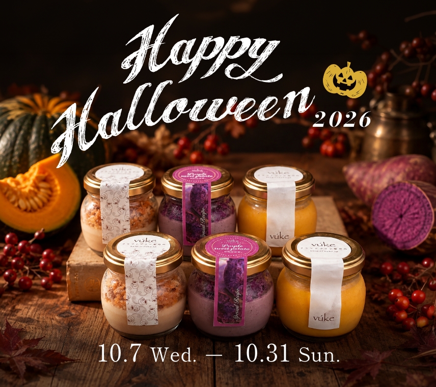 vúkeハロウィン