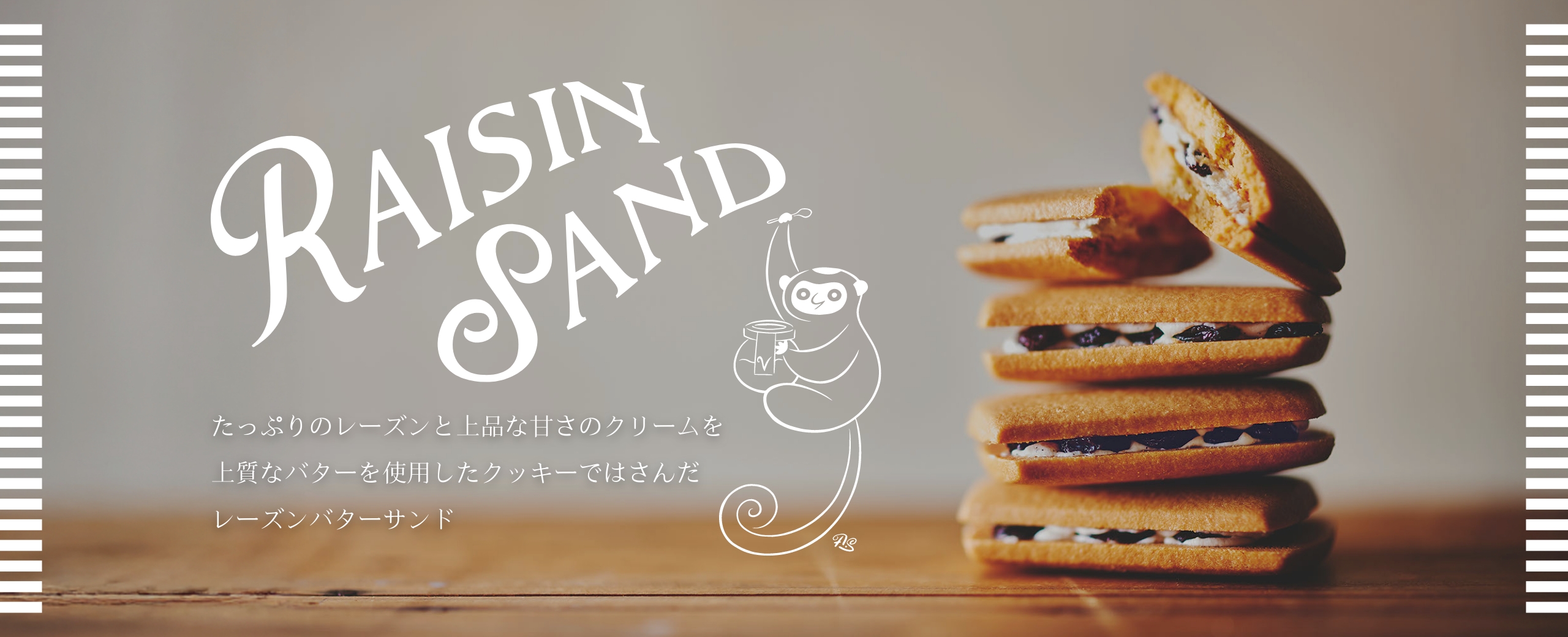 vukeレーズンバターサンド