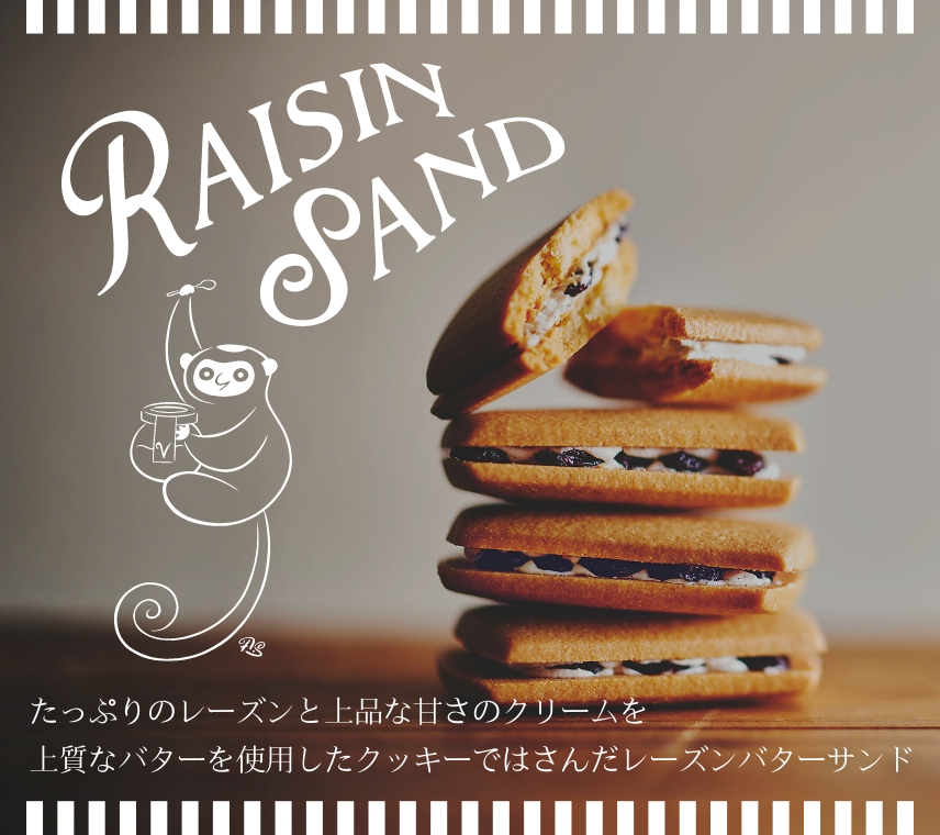 vukeレーズンバターサンド