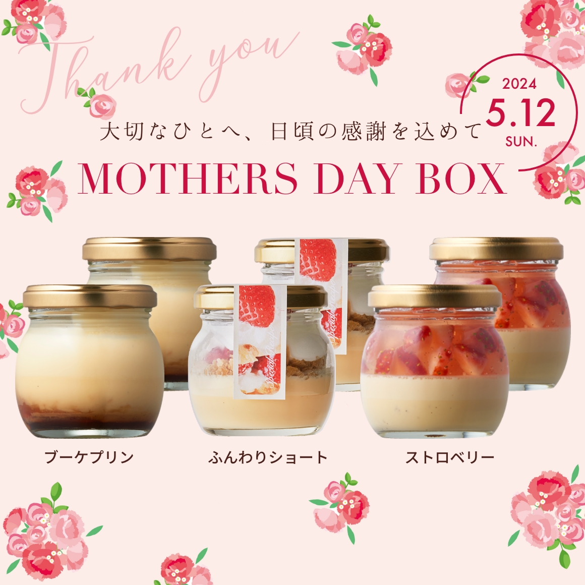 vuke Mother’s Day Box