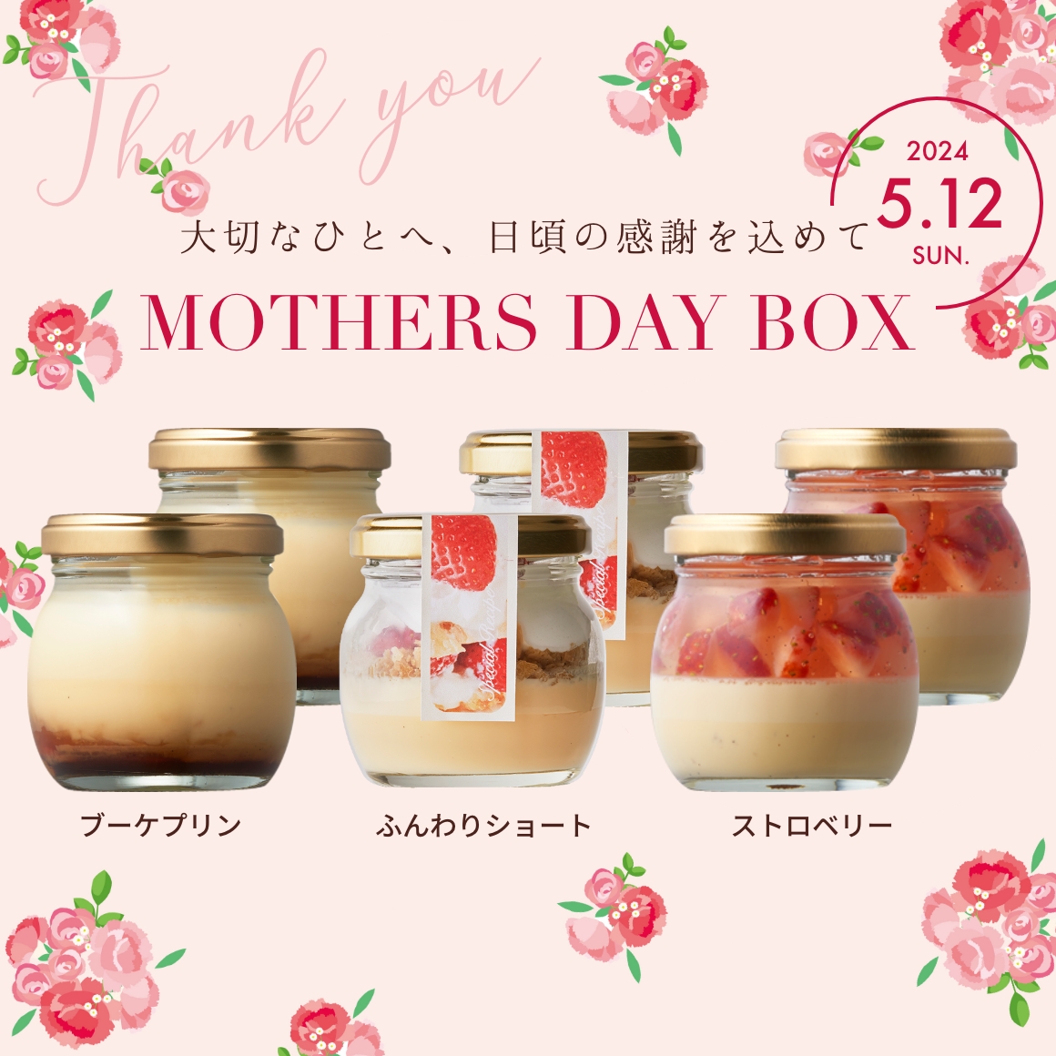 Mother’s Day Box