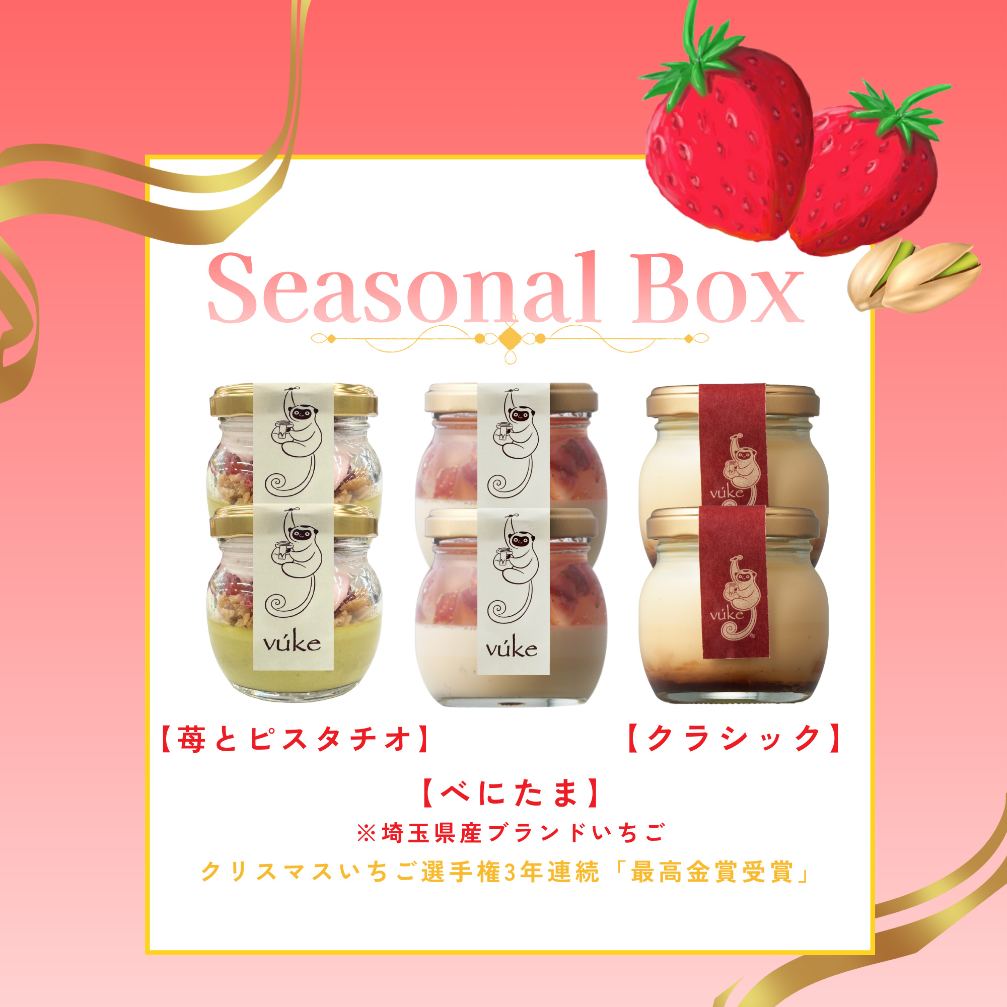 シーズンボックス