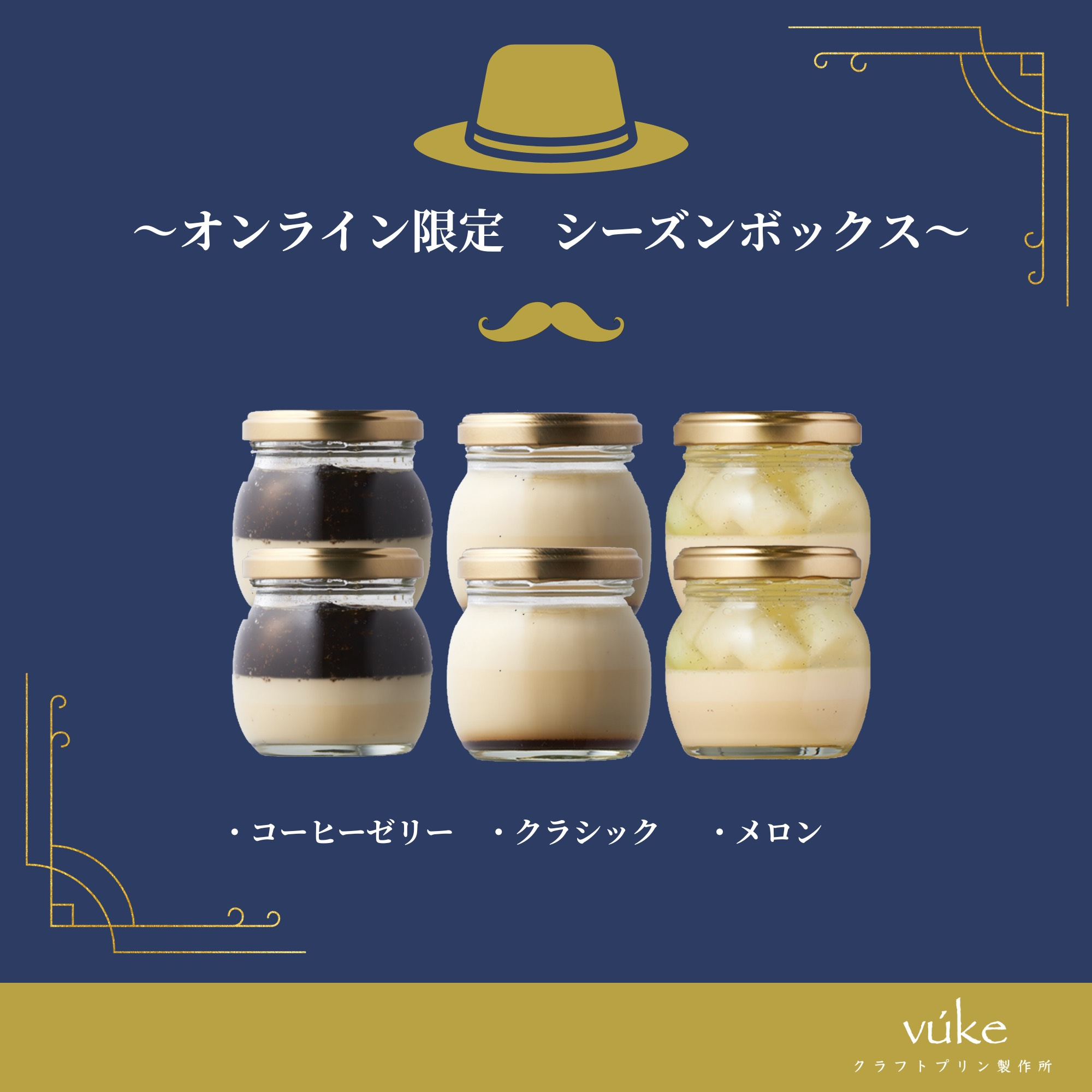 シーズンボックス