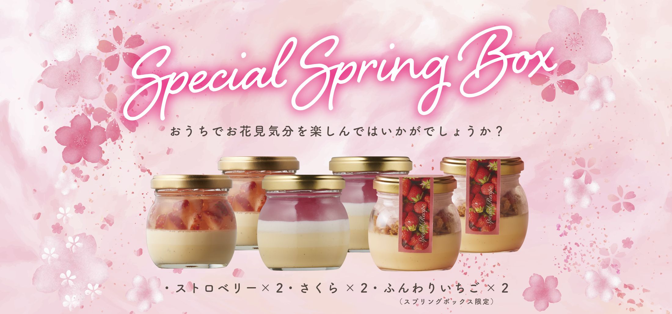 スペシャルスプリングボックス