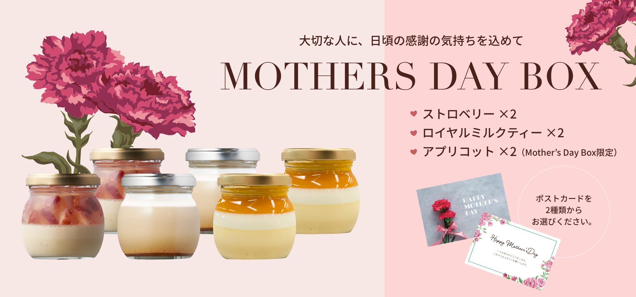 Mother’s Day Box